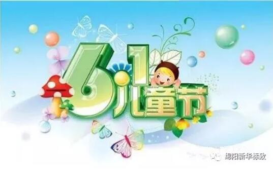 多彩六一 放飞妄想——2121非凡标致欢乐购车季