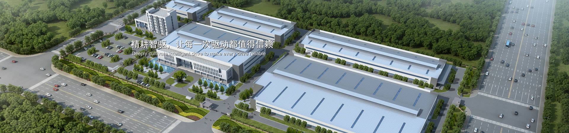 精耕智驱，让每一次驱动都值得信任